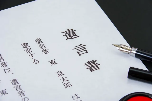 遺言書検認申立